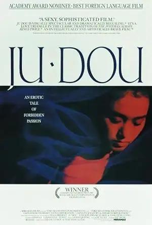 فيلم Ju Dou 1990 مترجم - باهي فيلم